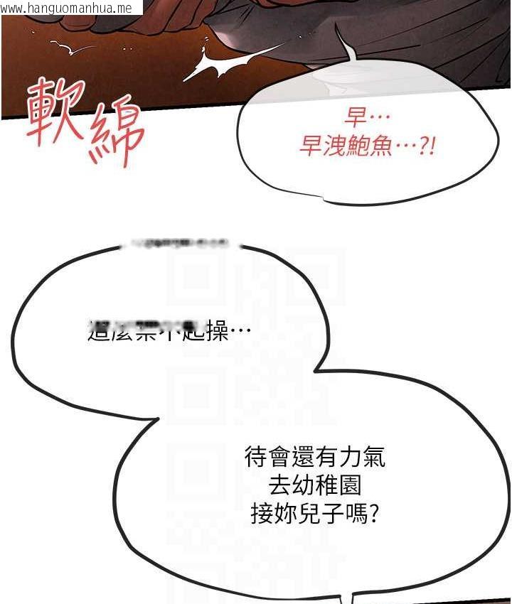 韩国漫画欲海交锋韩漫_欲海交锋-第33话-禁不起操的早泄鲍鱼在线免费阅读-韩国漫画-第91张图片