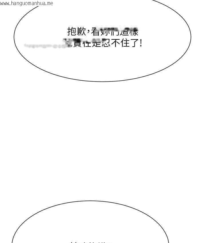 韩国漫画谁说理组没正妹？韩漫_谁说理组没正妹？-第140话-今天让男友好好享受~在线免费阅读-韩国漫画-第100张图片