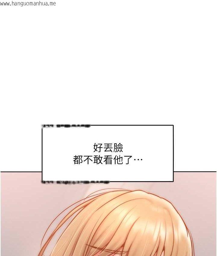 韩国漫画让傲慢女屈服的一百种方法韩漫_让傲慢女屈服的一百种方法-第23话-人家今天都依你在线免费阅读-韩国漫画-第106张图片