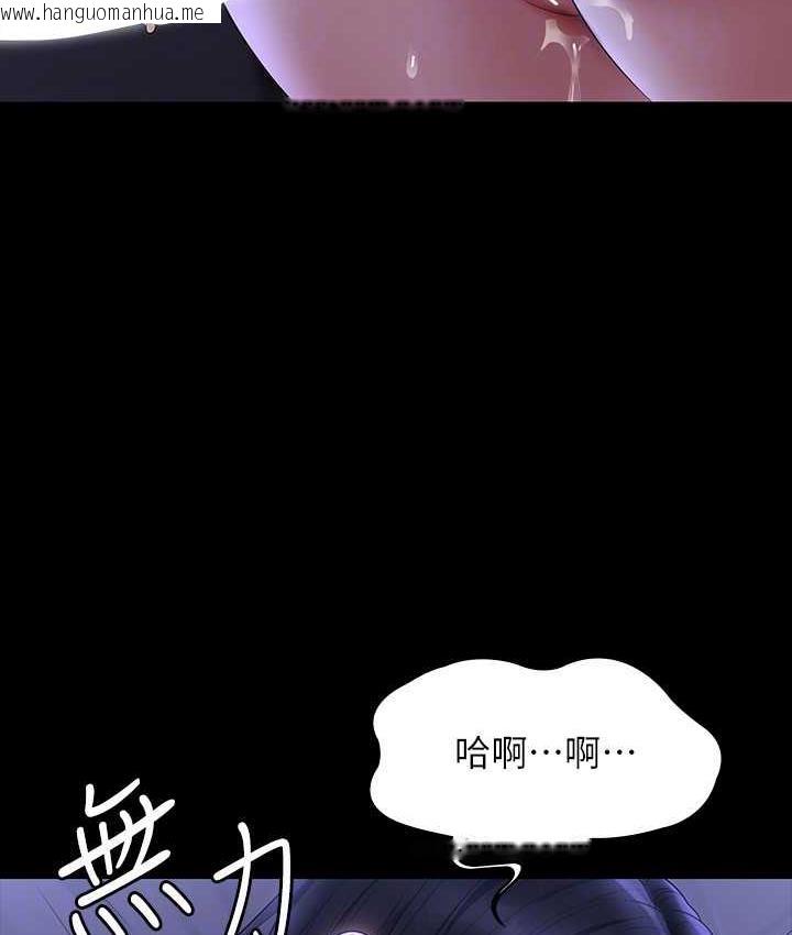 韩国漫画超级公务员韩漫_超级公务员-第124话-进攻组长的后门在线免费阅读-韩国漫画-第113张图片