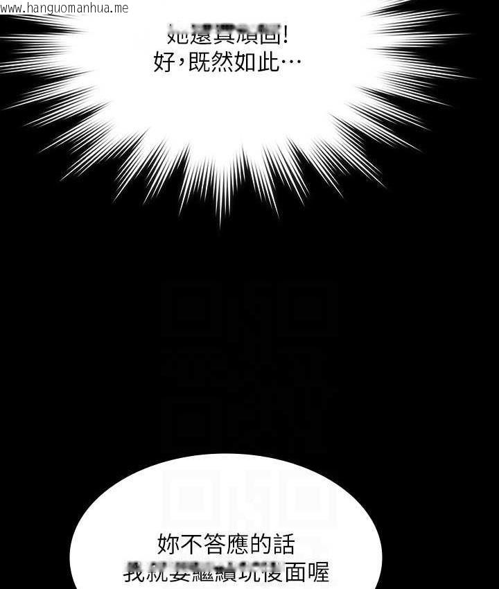 韩国漫画超级公务员韩漫_超级公务员-第124话-进攻组长的后门在线免费阅读-韩国漫画-第135张图片