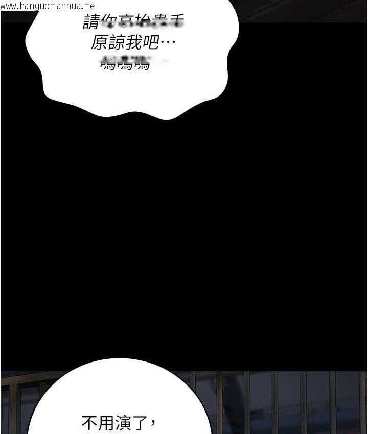 韩国漫画监狱女囚韩漫_监狱女囚-第61话-乖狗狗，吃饭啰~在线免费阅读-韩国漫画-第69张图片