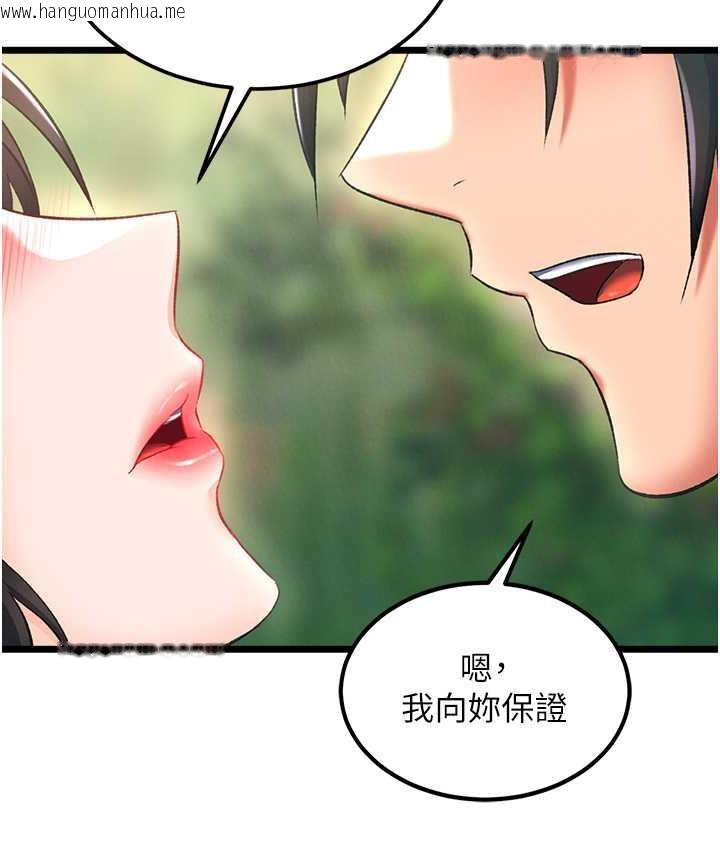 韩国漫画色雕英雄传：一捅天下韩漫_色雕英雄传：一捅天下-第40话-我必须是你的第一顺位在线免费阅读-韩国漫画-第119张图片