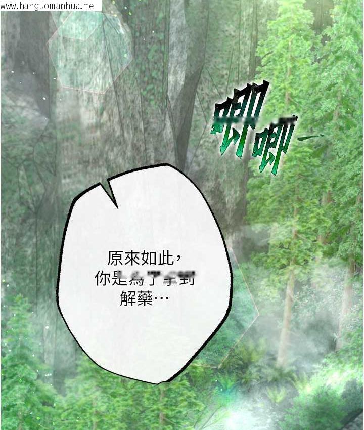 韩国漫画色雕英雄传：一捅天下韩漫_色雕英雄传：一捅天下-第40话-我必须是你的第一顺位在线免费阅读-韩国漫画-第74张图片