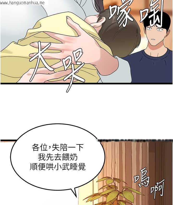 韩国漫画地表最屌卧底干员韩漫_地表最屌卧底干员-第35话-招架不住的鸿门宴在线免费阅读-韩国漫画-第61张图片