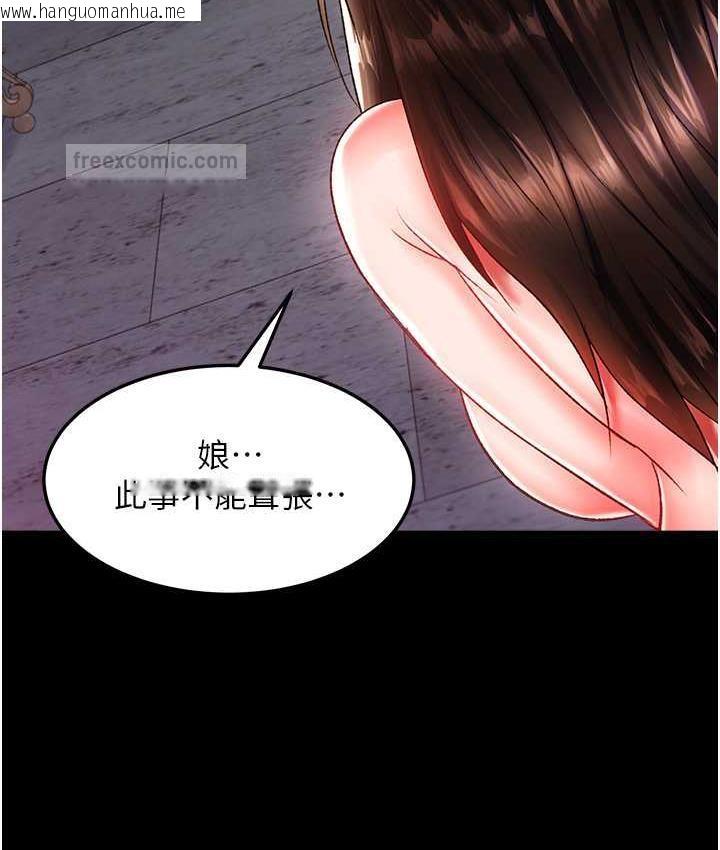 韩国漫画色雕英雄传：一捅天下韩漫_色雕英雄传：一捅天下-第40话-我必须是你的第一顺位在线免费阅读-韩国漫画-第20张图片