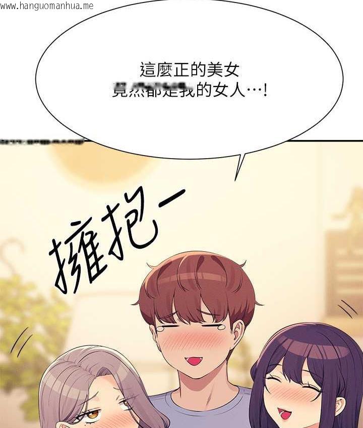 韩国漫画谁说理组没正妹？韩漫_谁说理组没正妹？-第140话-今天让男友好好享受~在线免费阅读-韩国漫画-第48张图片