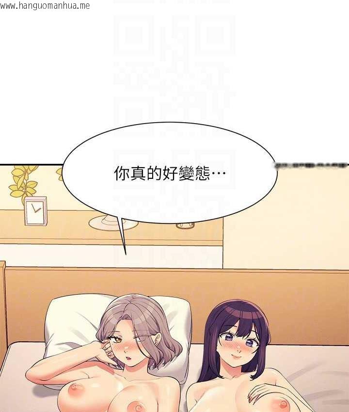 韩国漫画谁说理组没正妹？韩漫_谁说理组没正妹？-第140话-今天让男友好好享受~在线免费阅读-韩国漫画-第42张图片