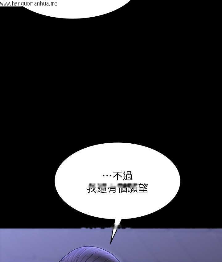 韩国漫画超级公务员韩漫_超级公务员-第124话-进攻组长的后门在线免费阅读-韩国漫画-第126张图片