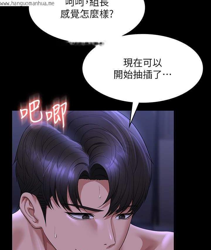 韩国漫画超级公务员韩漫_超级公务员-第124话-进攻组长的后门在线免费阅读-韩国漫画-第76张图片