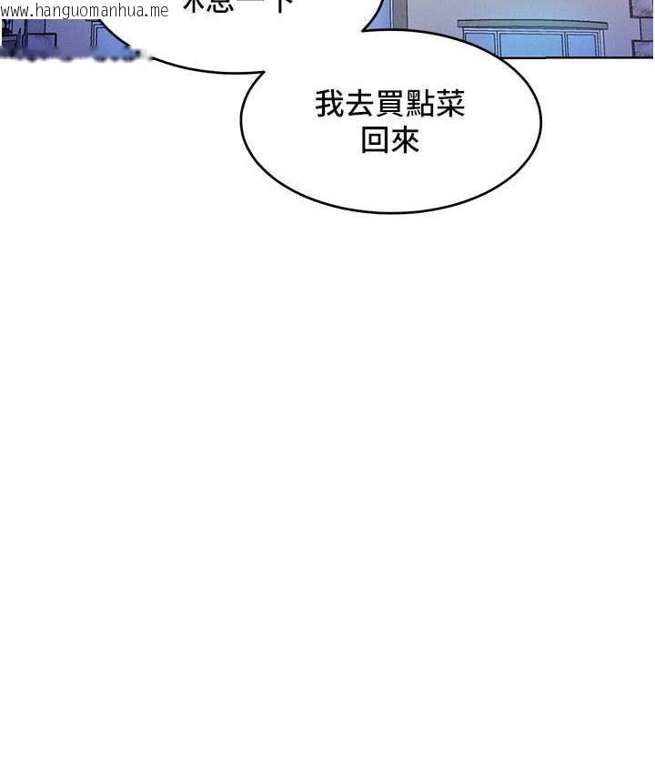 韩国漫画让傲慢女屈服的一百种方法韩漫_让傲慢女屈服的一百种方法-第23话-人家今天都依你在线免费阅读-韩国漫画-第51张图片