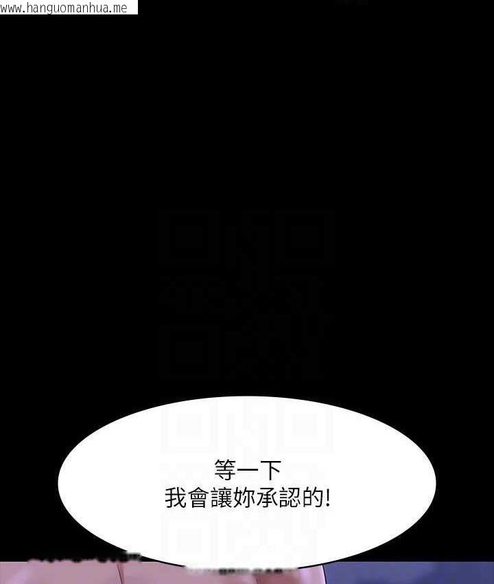 韩国漫画超级公务员韩漫_超级公务员-第124话-进攻组长的后门在线免费阅读-韩国漫画-第89张图片