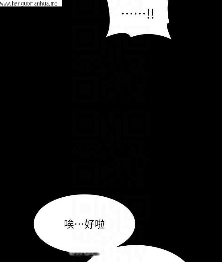 韩国漫画超级公务员韩漫_超级公务员-第124话-进攻组长的后门在线免费阅读-韩国漫画-第137张图片