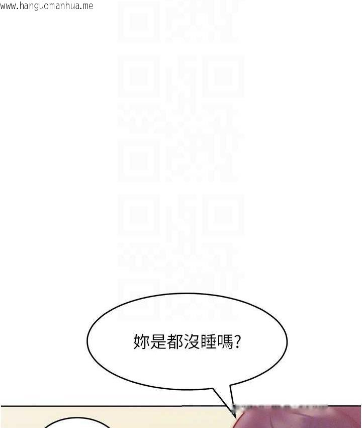 韩国漫画让傲慢女屈服的一百种方法韩漫_让傲慢女屈服的一百种方法-第23话-人家今天都依你在线免费阅读-韩国漫画-第104张图片