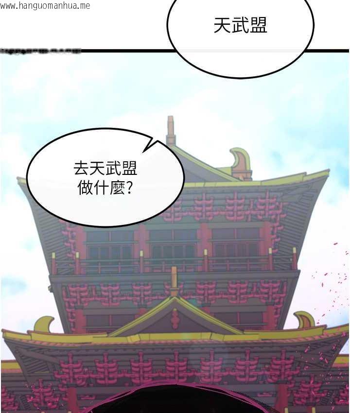 韩国漫画色雕英雄传：一捅天下韩漫_色雕英雄传：一捅天下-第40话-我必须是你的第一顺位在线免费阅读-韩国漫画-第101张图片