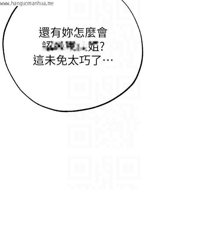 韩国漫画↖㊣煞气a猛男㊣↘韩漫_↖㊣煞气a猛男㊣↘-第56话-我想和你回到那时候在线免费阅读-韩国漫画-第46张图片