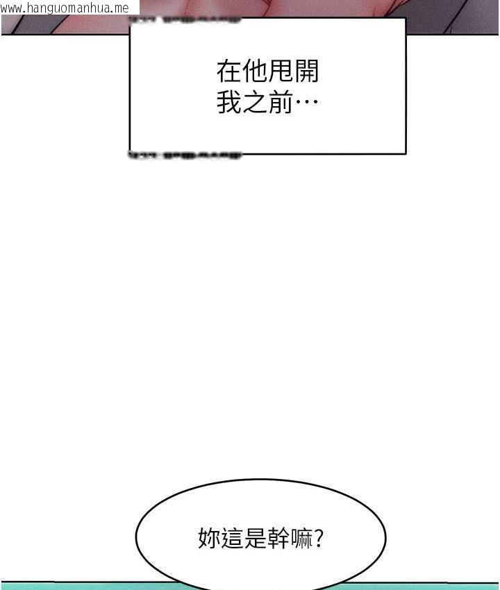 韩国漫画让傲慢女屈服的一百种方法韩漫_让傲慢女屈服的一百种方法-第23话-人家今天都依你在线免费阅读-韩国漫画-第131张图片