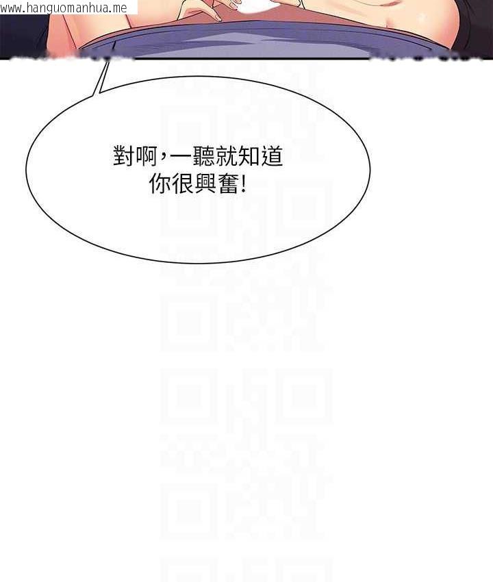 韩国漫画谁说理组没正妹？韩漫_谁说理组没正妹？-第140话-今天让男友好好享受~在线免费阅读-韩国漫画-第24张图片