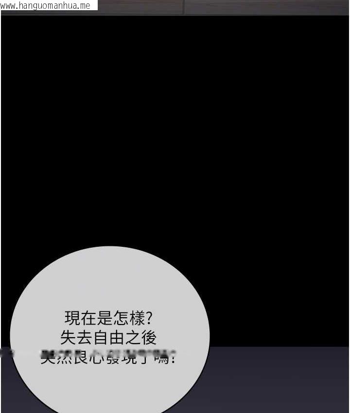 韩国漫画监狱女囚韩漫_监狱女囚-第61话-乖狗狗，吃饭啰~在线免费阅读-韩国漫画-第21张图片