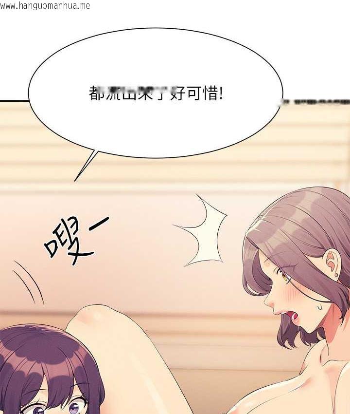 韩国漫画谁说理组没正妹？韩漫_谁说理组没正妹？-第140话-今天让男友好好享受~在线免费阅读-韩国漫画-第85张图片