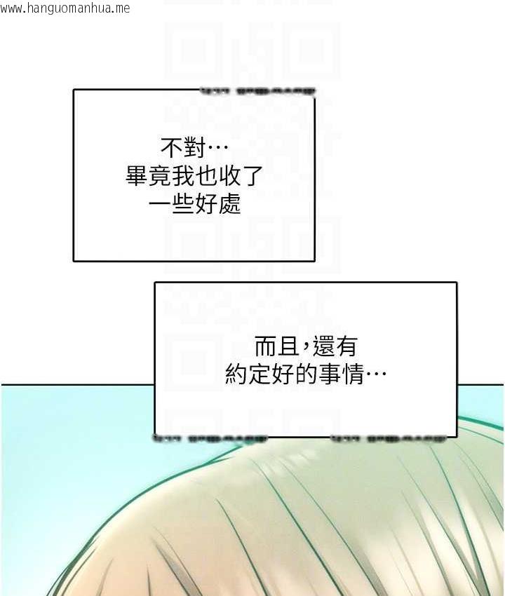 韩国漫画让傲慢女屈服的一百种方法韩漫_让傲慢女屈服的一百种方法-第23话-人家今天都依你在线免费阅读-韩国漫画-第32张图片