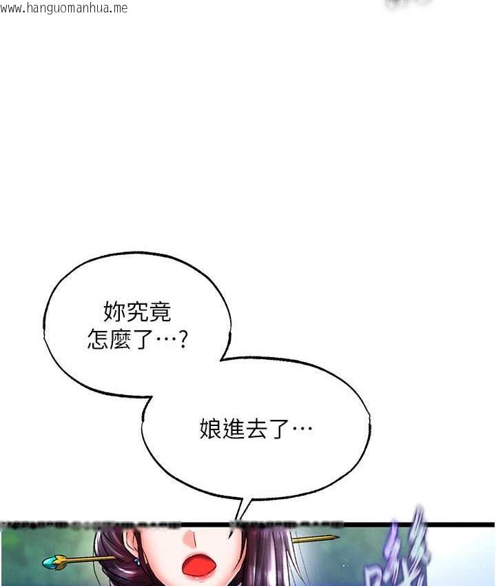 韩国漫画色雕英雄传：一捅天下韩漫_色雕英雄传：一捅天下-第40话-我必须是你的第一顺位在线免费阅读-韩国漫画-第4张图片