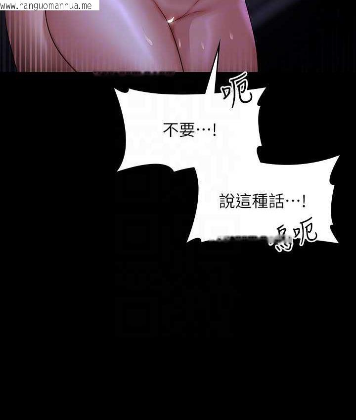 韩国漫画超级公务员韩漫_超级公务员-第124话-进攻组长的后门在线免费阅读-韩国漫画-第101张图片