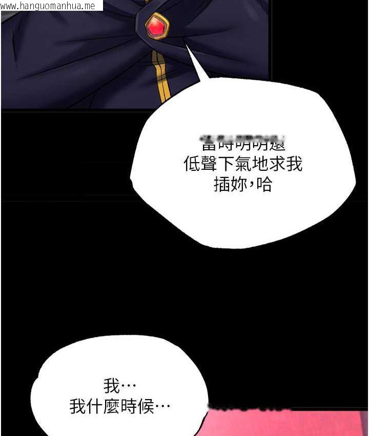 韩国漫画色雕英雄传：一捅天下韩漫_色雕英雄传：一捅天下-第40话-我必须是你的第一顺位在线免费阅读-韩国漫画-第154张图片