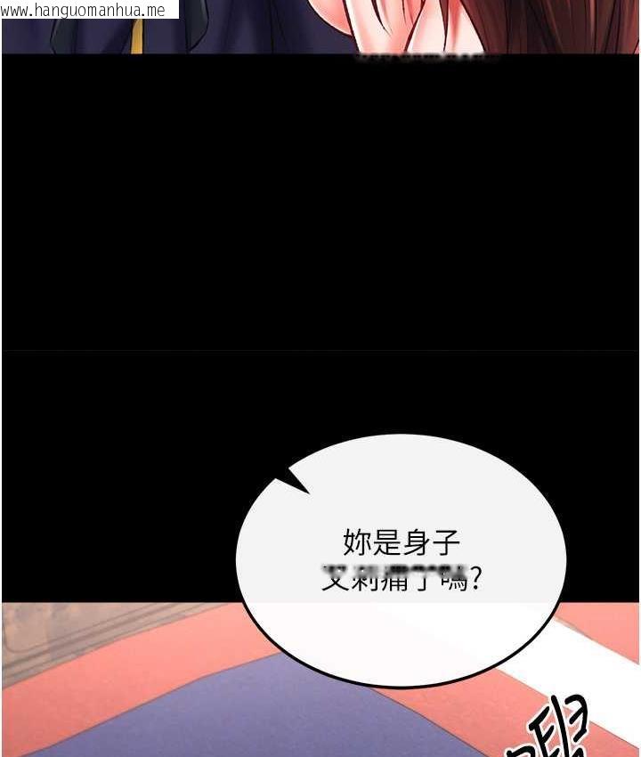 韩国漫画色雕英雄传：一捅天下韩漫_色雕英雄传：一捅天下-第40话-我必须是你的第一顺位在线免费阅读-韩国漫画-第158张图片