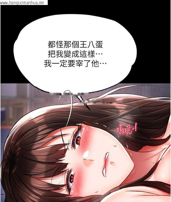 韩国漫画色雕英雄传：一捅天下韩漫_色雕英雄传：一捅天下-第40话-我必须是你的第一顺位在线免费阅读-韩国漫画-第143张图片