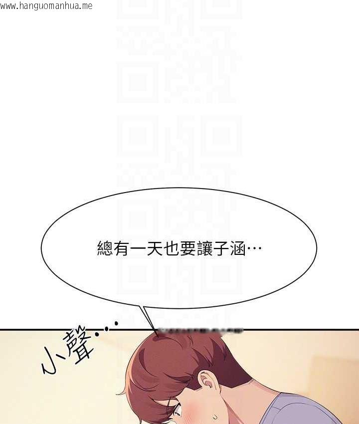 韩国漫画谁说理组没正妹？韩漫_谁说理组没正妹？-第140话-今天让男友好好享受~在线免费阅读-韩国漫画-第114张图片