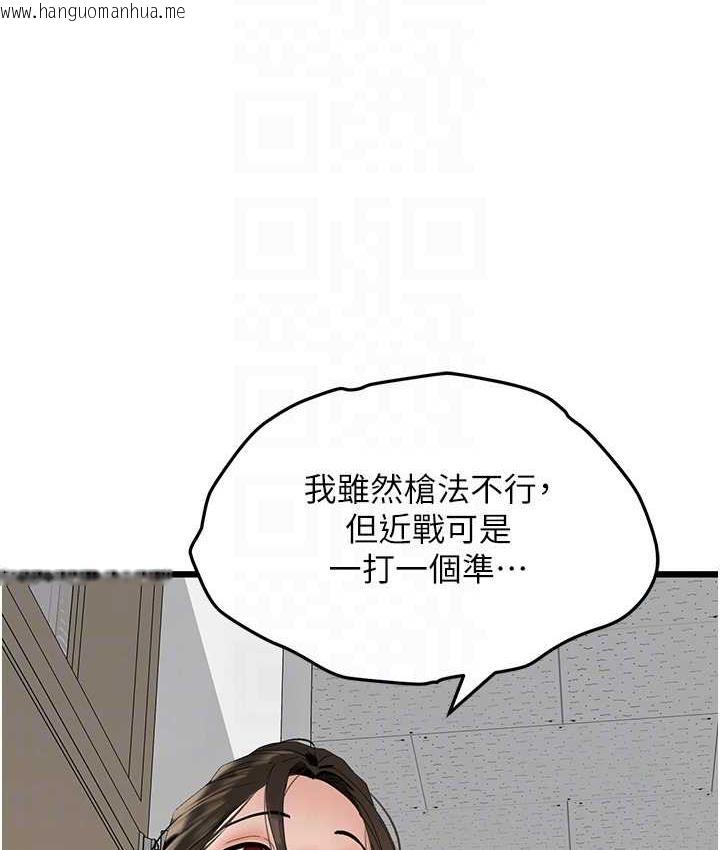 韩国漫画地表最屌卧底干员韩漫_地表最屌卧底干员-第35话-招架不住的鸿门宴在线免费阅读-韩国漫画-第17张图片