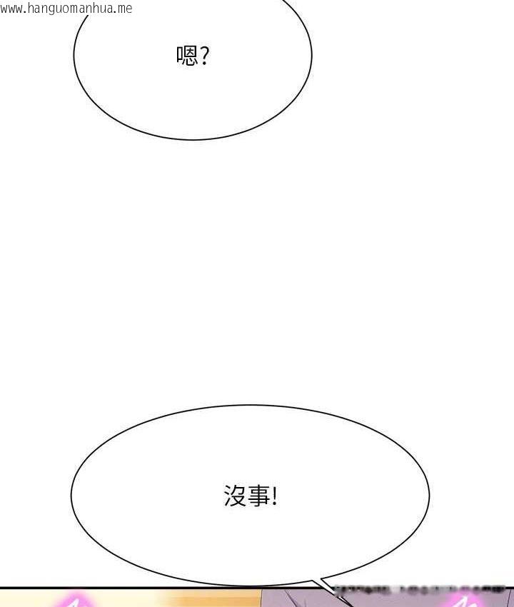 韩国漫画谁说理组没正妹？韩漫_谁说理组没正妹？-第140话-今天让男友好好享受~在线免费阅读-韩国漫画-第116张图片