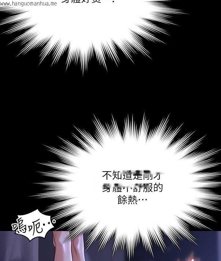 韩国漫画超级公务员韩漫_超级公务员-第124话-进攻组长的后门在线免费阅读-韩国漫画-第32张图片