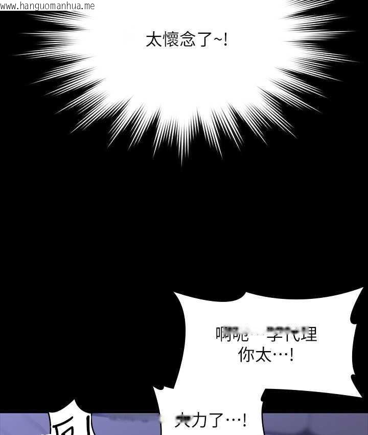 韩国漫画超级公务员韩漫_超级公务员-第124话-进攻组长的后门在线免费阅读-韩国漫画-第29张图片