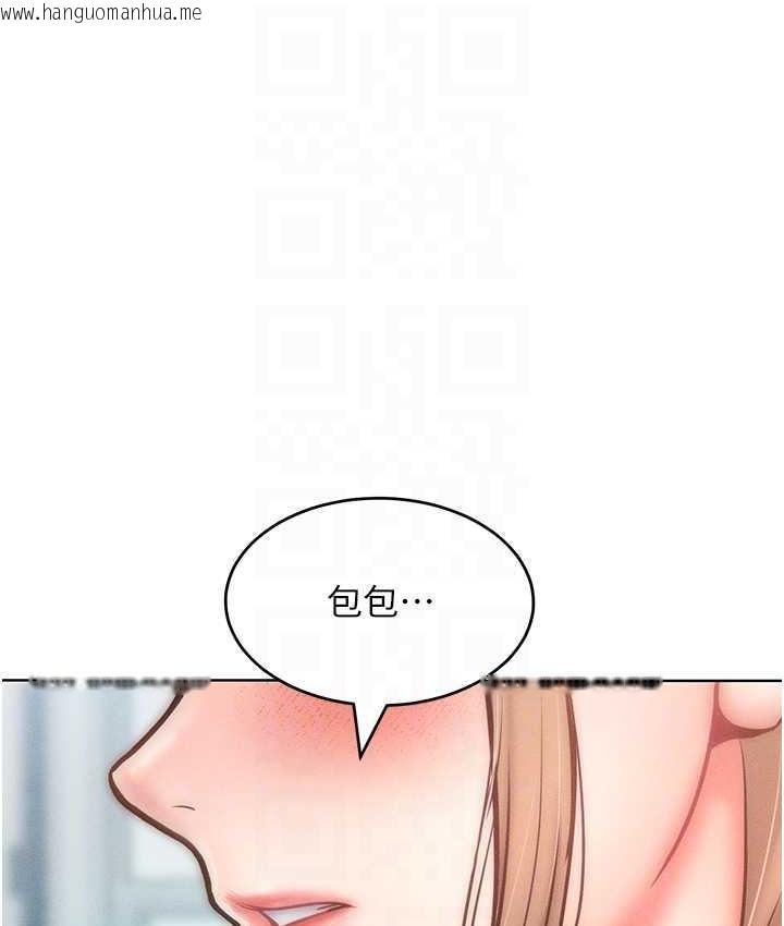 韩国漫画让傲慢女屈服的一百种方法韩漫_让傲慢女屈服的一百种方法-第23话-人家今天都依你在线免费阅读-韩国漫画-第44张图片