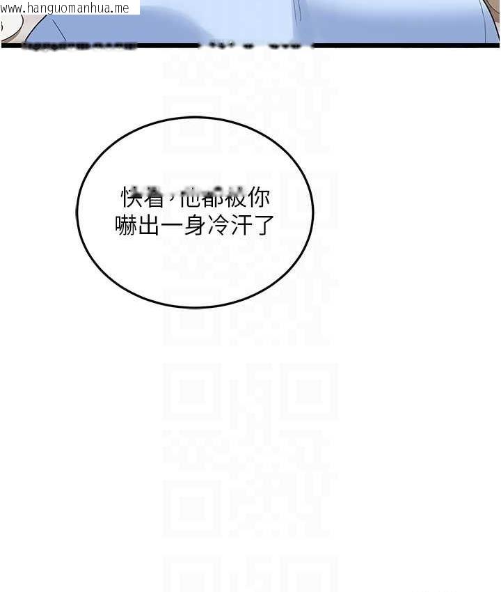 韩国漫画地表最屌卧底干员韩漫_地表最屌卧底干员-第35话-招架不住的鸿门宴在线免费阅读-韩国漫画-第79张图片