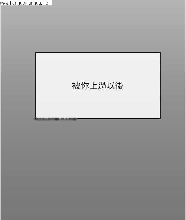 韩国漫画欲海交锋韩漫_欲海交锋-第33话-禁不起操的早泄鲍鱼在线免费阅读-韩国漫画-第111张图片