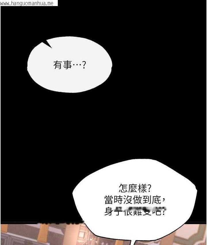 韩国漫画色雕英雄传：一捅天下韩漫_色雕英雄传：一捅天下-第40话-我必须是你的第一顺位在线免费阅读-韩国漫画-第150张图片