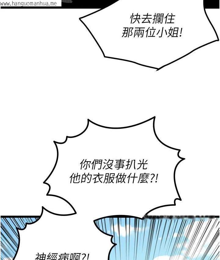 韩国漫画地表最屌卧底干员韩漫_地表最屌卧底干员-第35话-招架不住的鸿门宴在线免费阅读-韩国漫画-第48张图片