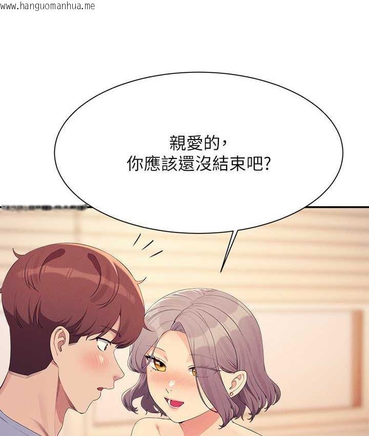 韩国漫画谁说理组没正妹？韩漫_谁说理组没正妹？-第140话-今天让男友好好享受~在线免费阅读-韩国漫画-第130张图片