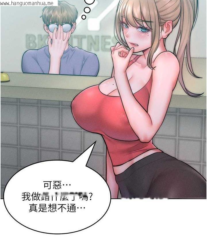 韩国漫画让傲慢女屈服的一百种方法韩漫_让傲慢女屈服的一百种方法-第23话-人家今天都依你在线免费阅读-韩国漫画-第2张图片