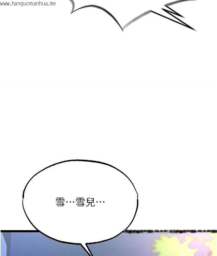 韩国漫画色雕英雄传：一捅天下韩漫_色雕英雄传：一捅天下-第40话-我必须是你的第一顺位在线免费阅读-韩国漫画-第6张图片