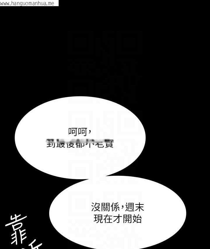 韩国漫画超级公务员韩漫_超级公务员-第124话-进攻组长的后门在线免费阅读-韩国漫画-第117张图片