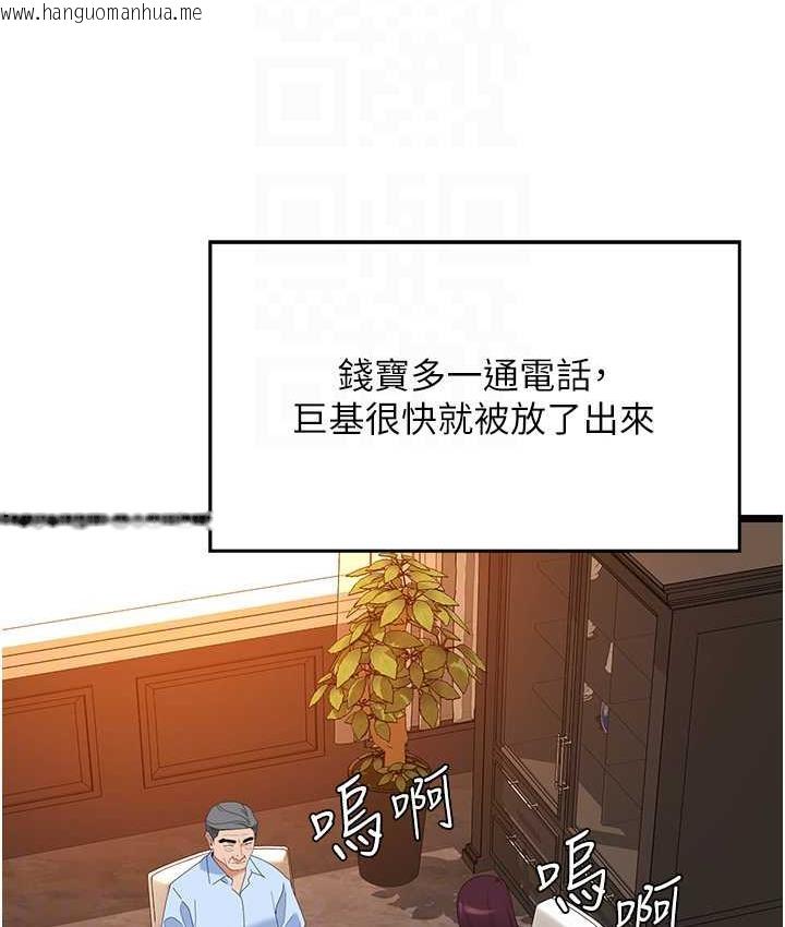 韩国漫画地表最屌卧底干员韩漫_地表最屌卧底干员-第35话-招架不住的鸿门宴在线免费阅读-韩国漫画-第58张图片