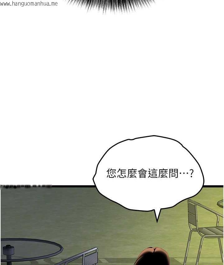 韩国漫画地表最屌卧底干员韩漫_地表最屌卧底干员-第35话-招架不住的鸿门宴在线免费阅读-韩国漫画-第135张图片