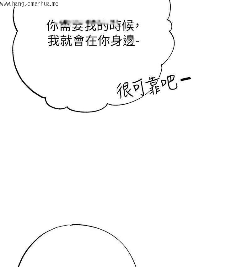 韩国漫画↖㊣煞气a猛男㊣↘韩漫_↖㊣煞气a猛男㊣↘-第56话-我想和你回到那时候在线免费阅读-韩国漫画-第141张图片