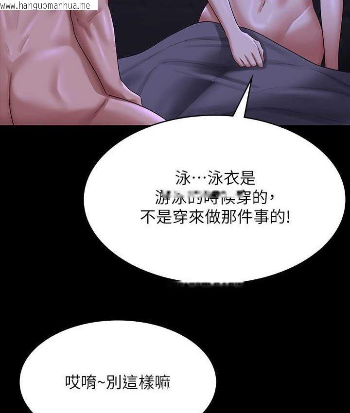 韩国漫画超级公务员韩漫_超级公务员-第124话-进攻组长的后门在线免费阅读-韩国漫画-第132张图片