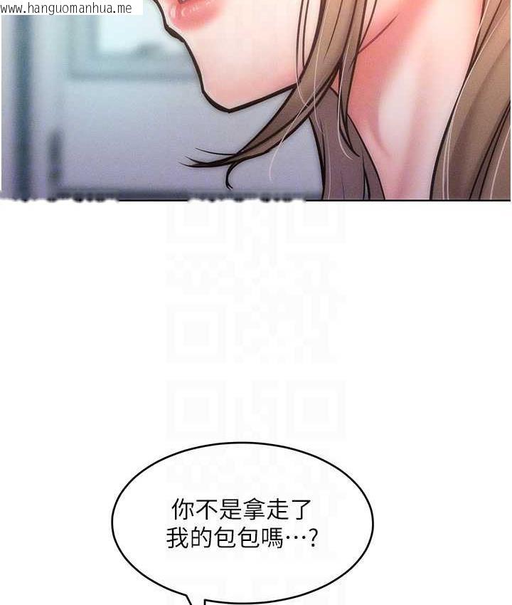 韩国漫画让傲慢女屈服的一百种方法韩漫_让傲慢女屈服的一百种方法-第23话-人家今天都依你在线免费阅读-韩国漫画-第45张图片