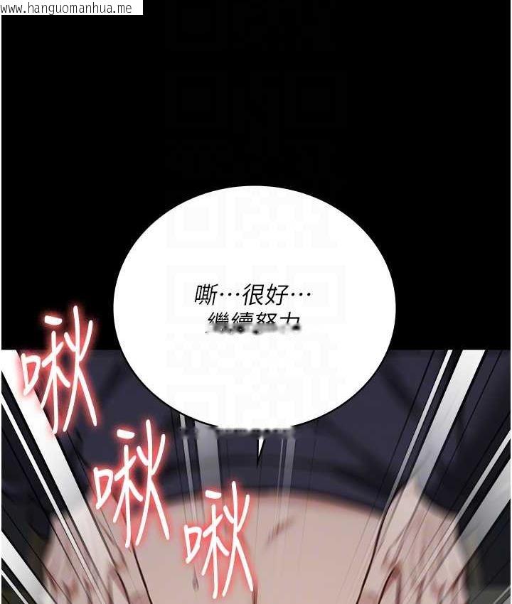 韩国漫画监狱女囚韩漫_监狱女囚-第61话-乖狗狗，吃饭啰~在线免费阅读-韩国漫画-第103张图片